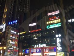 -八一好吃街·高品美食广场