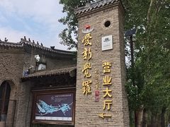 -爱新觉罗皇家博物院