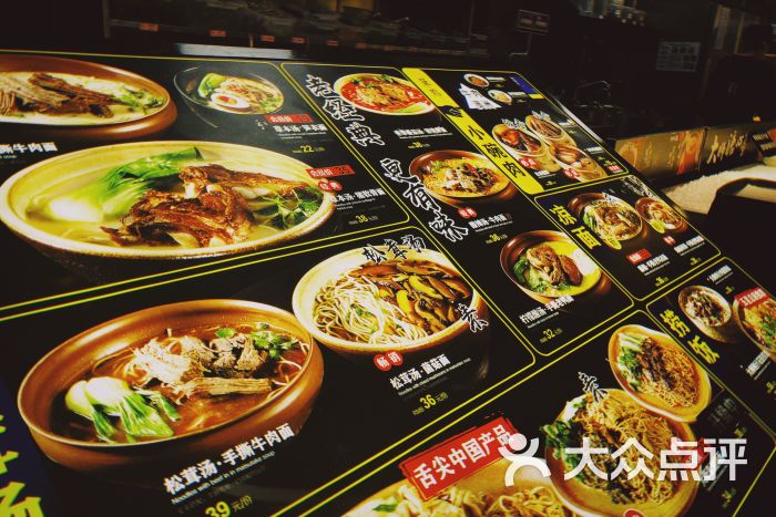 和府捞面(国大店)菜单图片 - 第4张