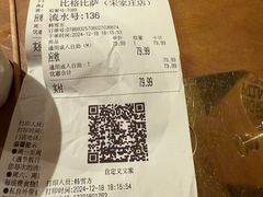 -比格比萨自助(宋家庄店)