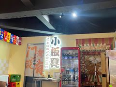 -小板凳(四公里店)
