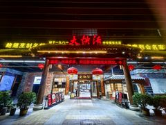 -叶氏大快活酒楼·佛山老字号