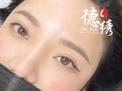 -德绣·机器野生眉发际线·美瞳线半永久