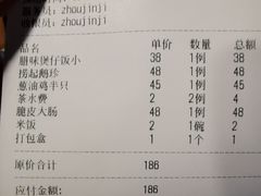 -周锦记广式餐厅