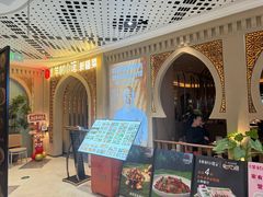 -相约·羊村小馆非遗手抓肉(七一酱园店)