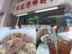 -维记咖啡粉面(福荣街店)