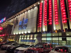 -果裹水汇(帅府店)
