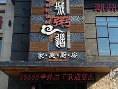 -小城粥道·海胆鲜虾粥(解放广场店)