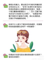 -咪咪比基尼脱毛专业店