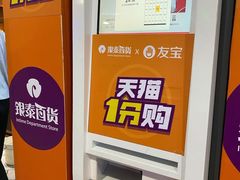 -杭州西湖银泰百货