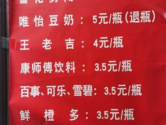-蓉城西二道无名冒菜(西二道街店)
