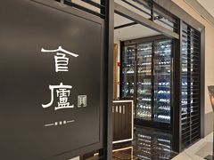 -食廬(虹桥南丰城店)