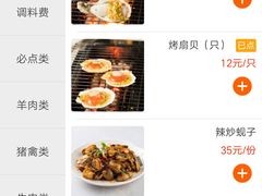 -丰茂烤串(卫星广场店)