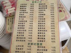 -樊记烧菜馆