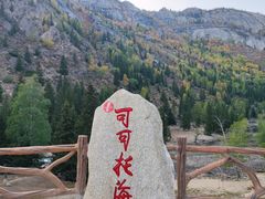 -可可托海景区