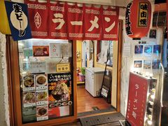 -拉面莊夢語＆中华料理八椿