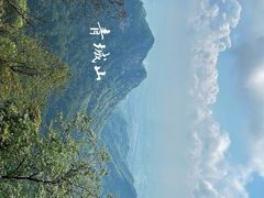 -青城山