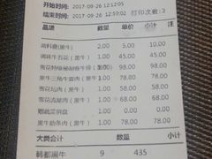 账单-黑牛の店·和牛烧肉(大悦城店)