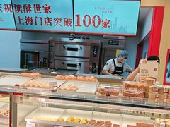 -读酥世家(宛平南路店)