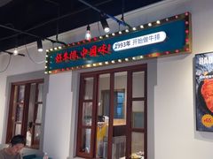 -豪享来(我格广场店)