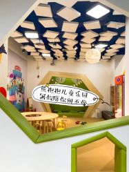 -儿童乐园(王府井百货店)