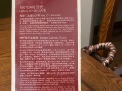 -1901 Cafe(西四店)