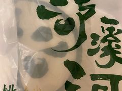 -泸溪河桃酥(秦淮夫子庙一店)