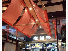 -麦当劳(南后街店)