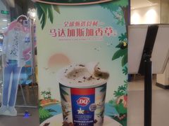 -DQ(建邺万达店)