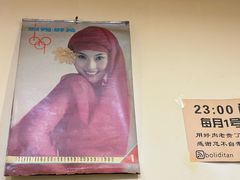 -勃利地摊·勃立小串烧烤