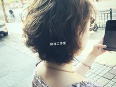 -风格style 专业烫染