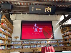 -壹丁咖啡(宽窄巷子店)