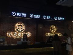 -长藤鬼校(龙翔店)