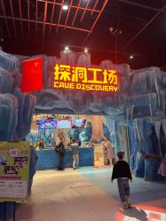 -探洞工场(重庆爱琴海旗舰店)