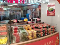 -稻香村(观前街店)