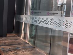 -原麦山丘(望京小街店)