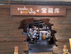 -Zoolung Zoolung动物主题公园(海信广场店)