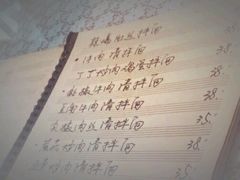 -文三里屯面馆(三里屯店)