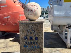 -中华人民共和国水准零点