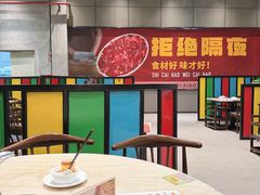 -味逍遥牛肉火锅(万江旗舰店)