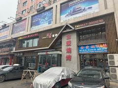 -金爱烧烤(东风路店)