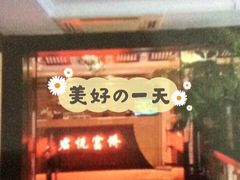 -跨越足界Spa足道(潍坊店)