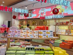 -稻香村(观前街店)