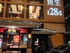 -炳胜品味(海印总店)