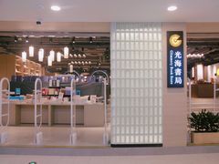 -光海书局(南京东路第一百货店)