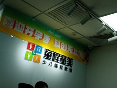 -童程童美·信息学竞赛·机器人编程·少儿编程(大钟寺校区)