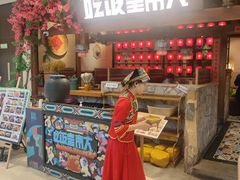 -吃饭皇帝大(合生汇店)