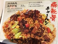 -味千拉面(淮安万达店)
