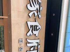 -大家食府·福建菜(FAC协盛中心庭院餐厅店)