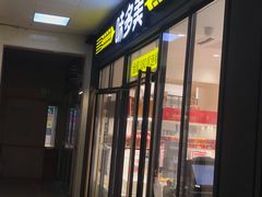 门面-味多美蛋糕(六道口店)